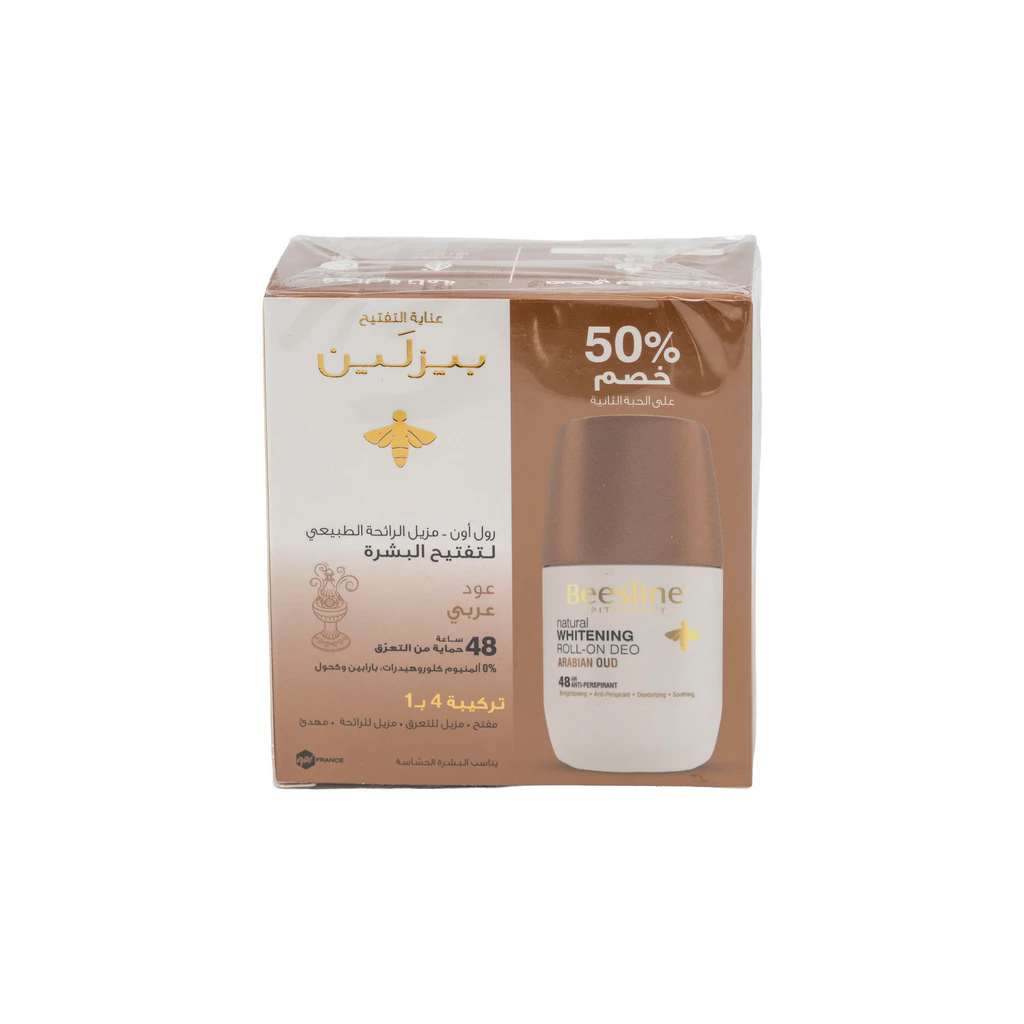 بيزلين مزيل عرق عود عربي خصم 50% على الحبة الثانية