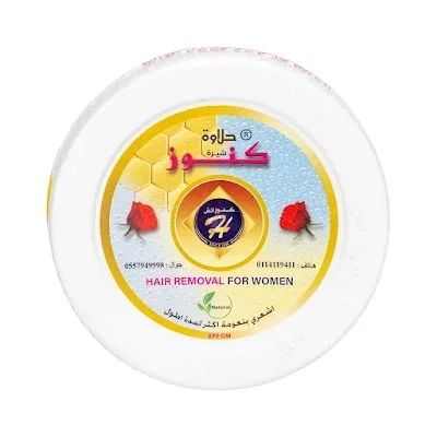 حلاوة كنوز اصفر 370 جم