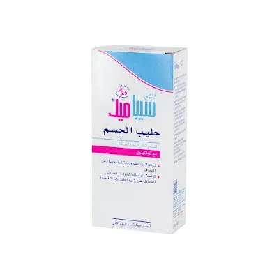 سيباميد حليب الجسم للاطفال 200 مل